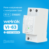 Реле напряжения с контролем тока и мощности Welrok VI 63, 63А